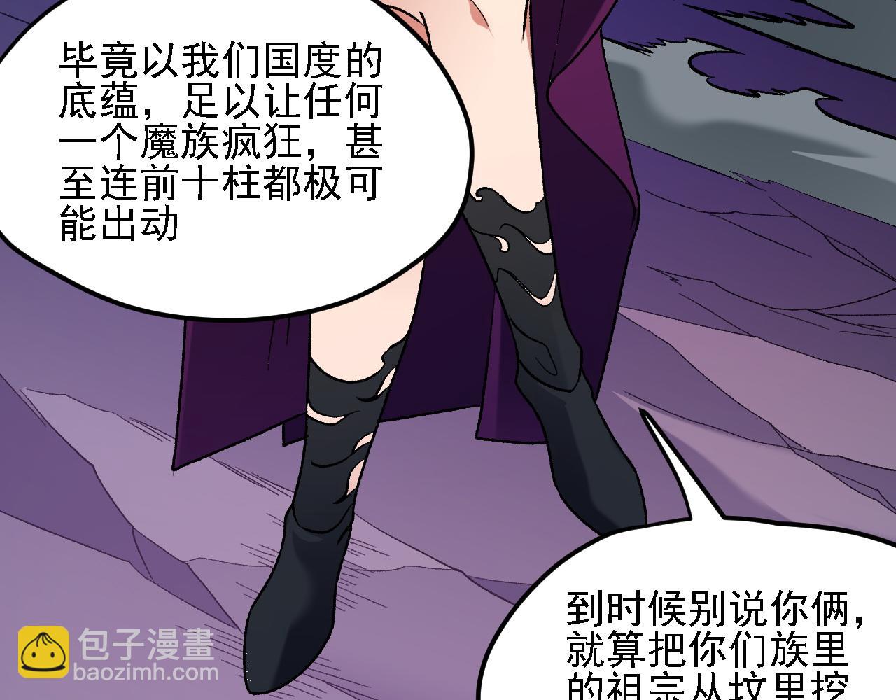 全民轉職：無職的我終結了神明！ - 第149話 敲打與盤問，滅殺姬的屈辱！(2/3) - 8