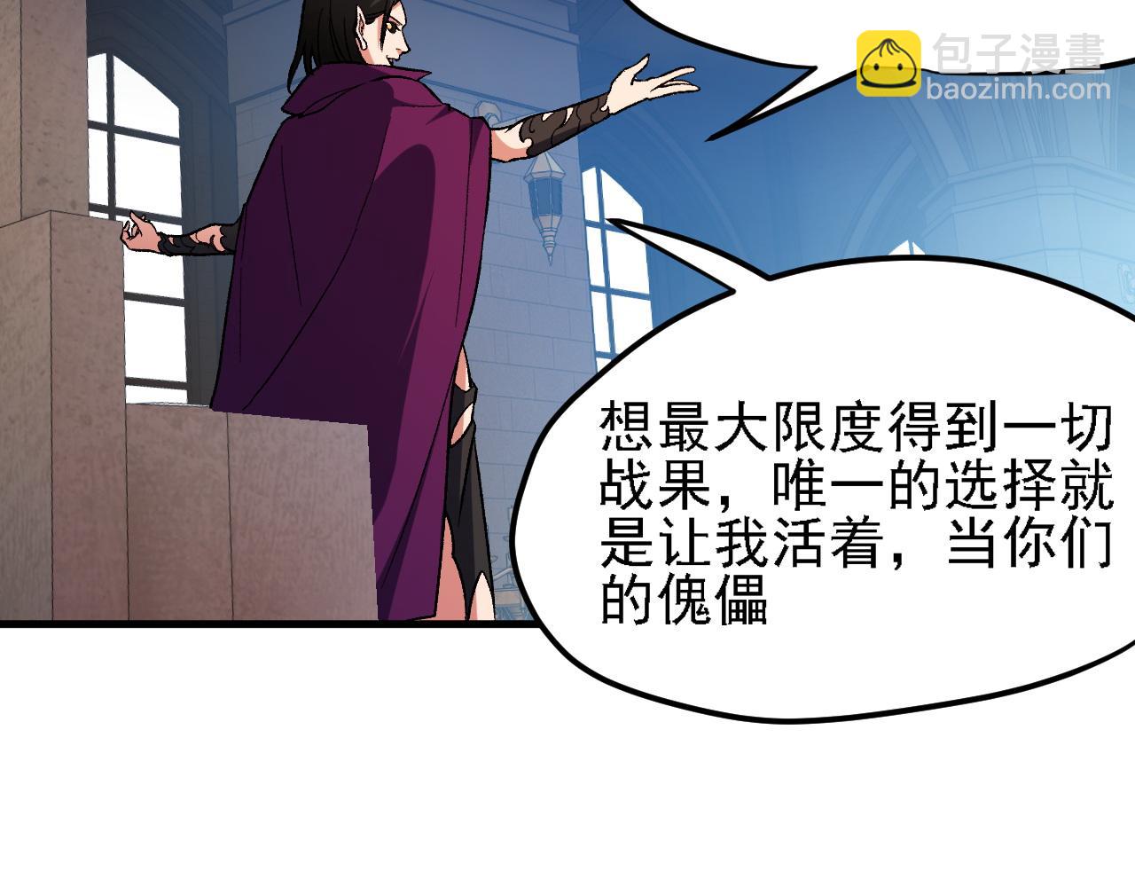 全民轉職：無職的我終結了神明！ - 第149話 敲打與盤問，滅殺姬的屈辱！(2/3) - 2