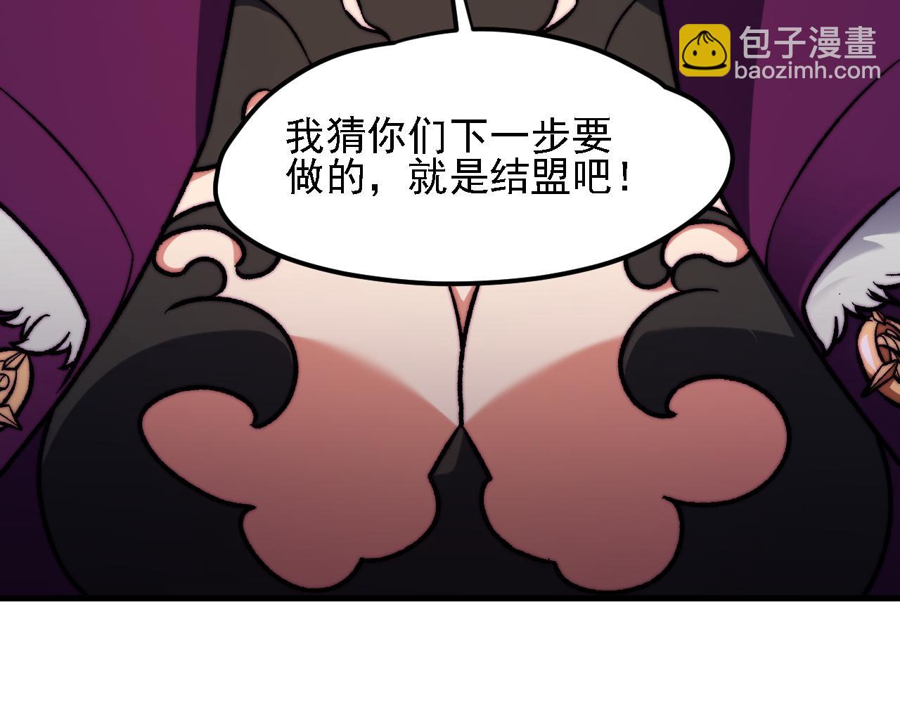 全民轉職：無職的我終結了神明！ - 第149話 敲打與盤問，滅殺姬的屈辱！(2/3) - 5