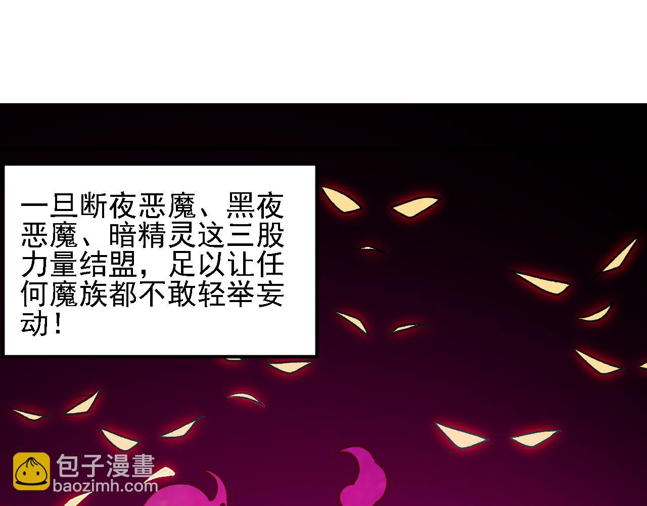 全民轉職：無職的我終結了神明！ - 第149話 敲打與盤問，滅殺姬的屈辱！(2/3) - 1