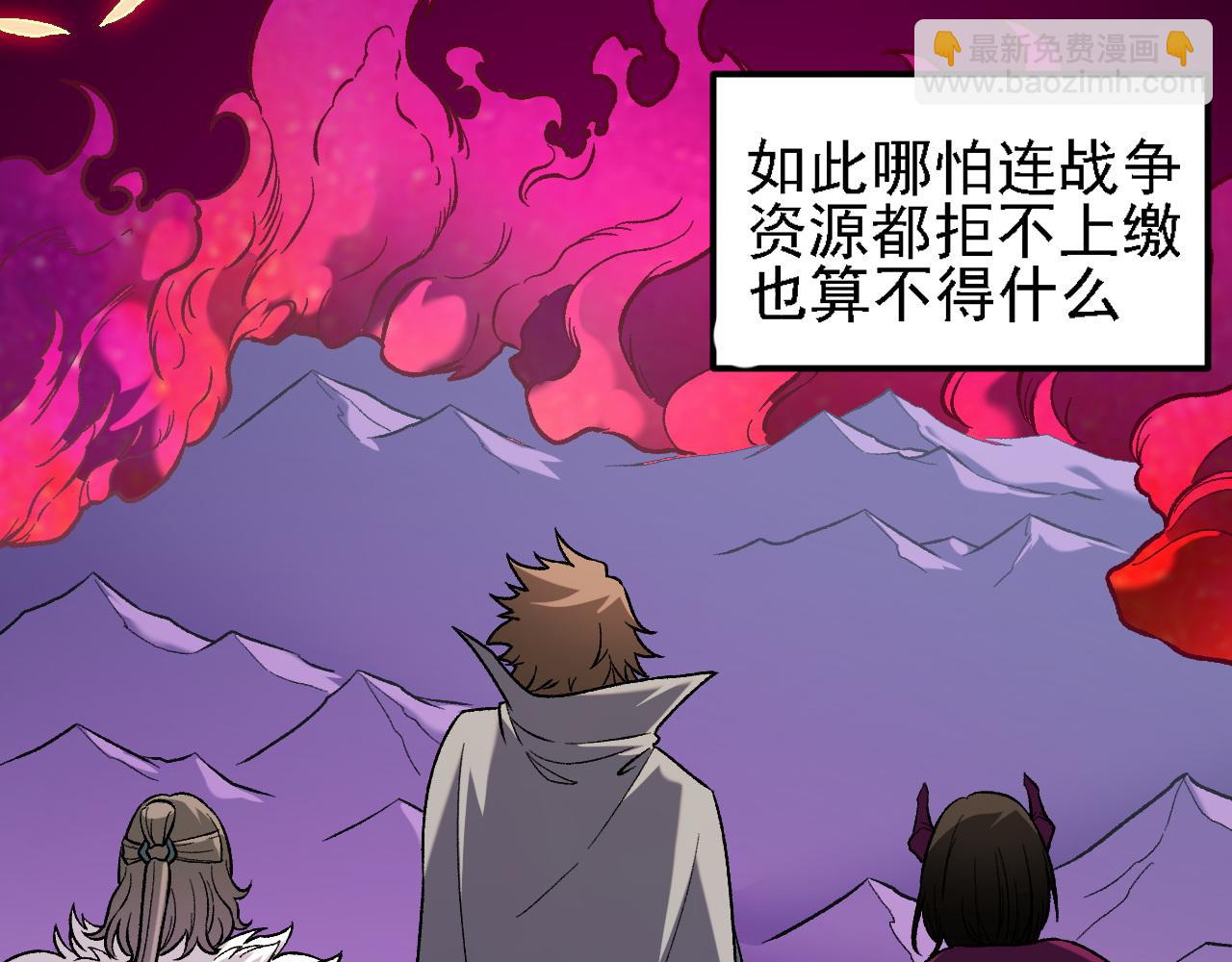 全民轉職：無職的我終結了神明！ - 第149話 敲打與盤問，滅殺姬的屈辱！(2/3) - 2