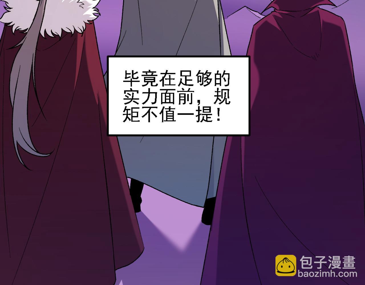 全民轉職：無職的我終結了神明！ - 第149話 敲打與盤問，滅殺姬的屈辱！(2/3) - 3