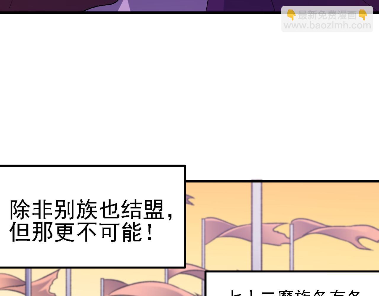 全民轉職：無職的我終結了神明！ - 第149話 敲打與盤問，滅殺姬的屈辱！(2/3) - 4