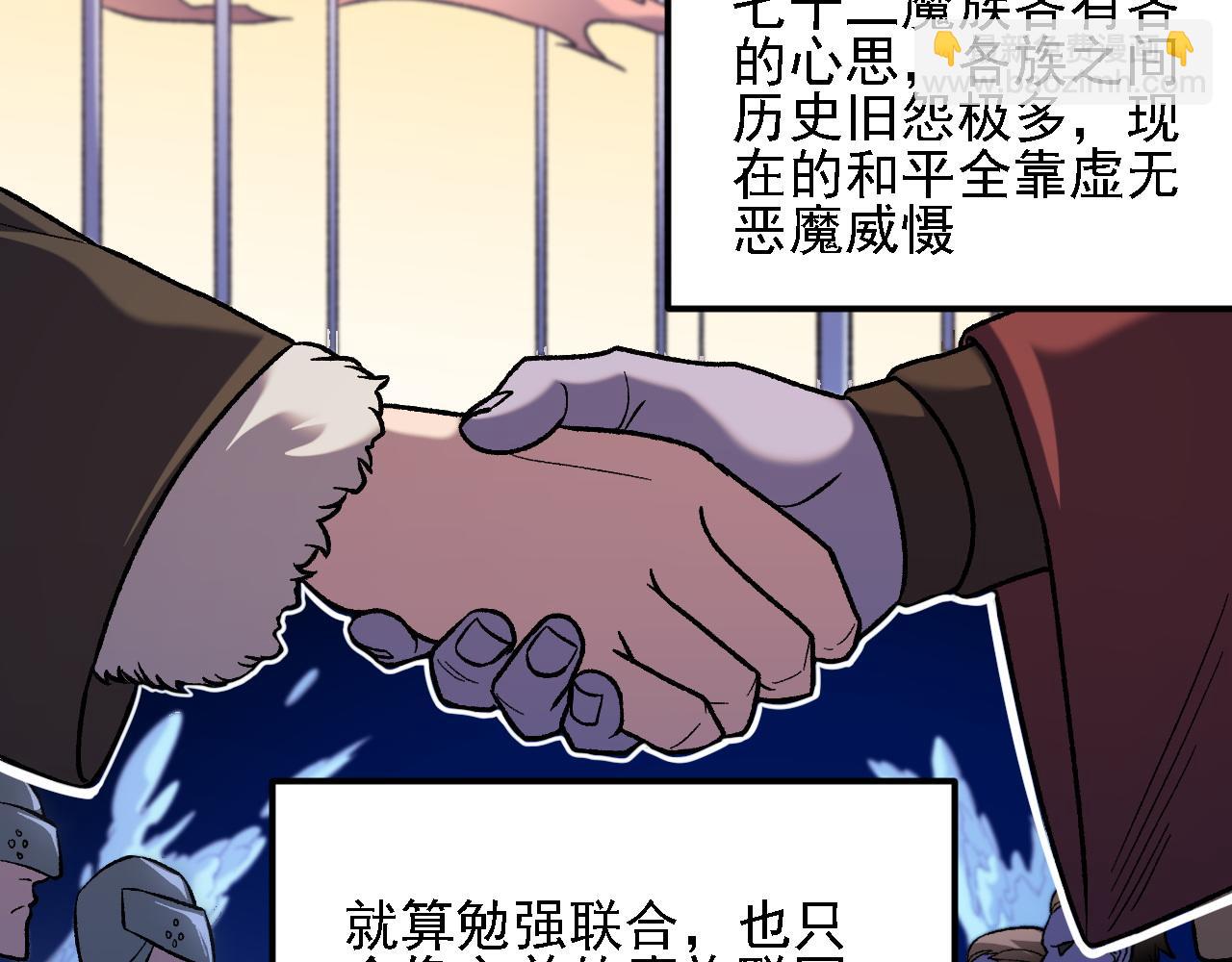 全民轉職：無職的我終結了神明！ - 第149話 敲打與盤問，滅殺姬的屈辱！(2/3) - 5