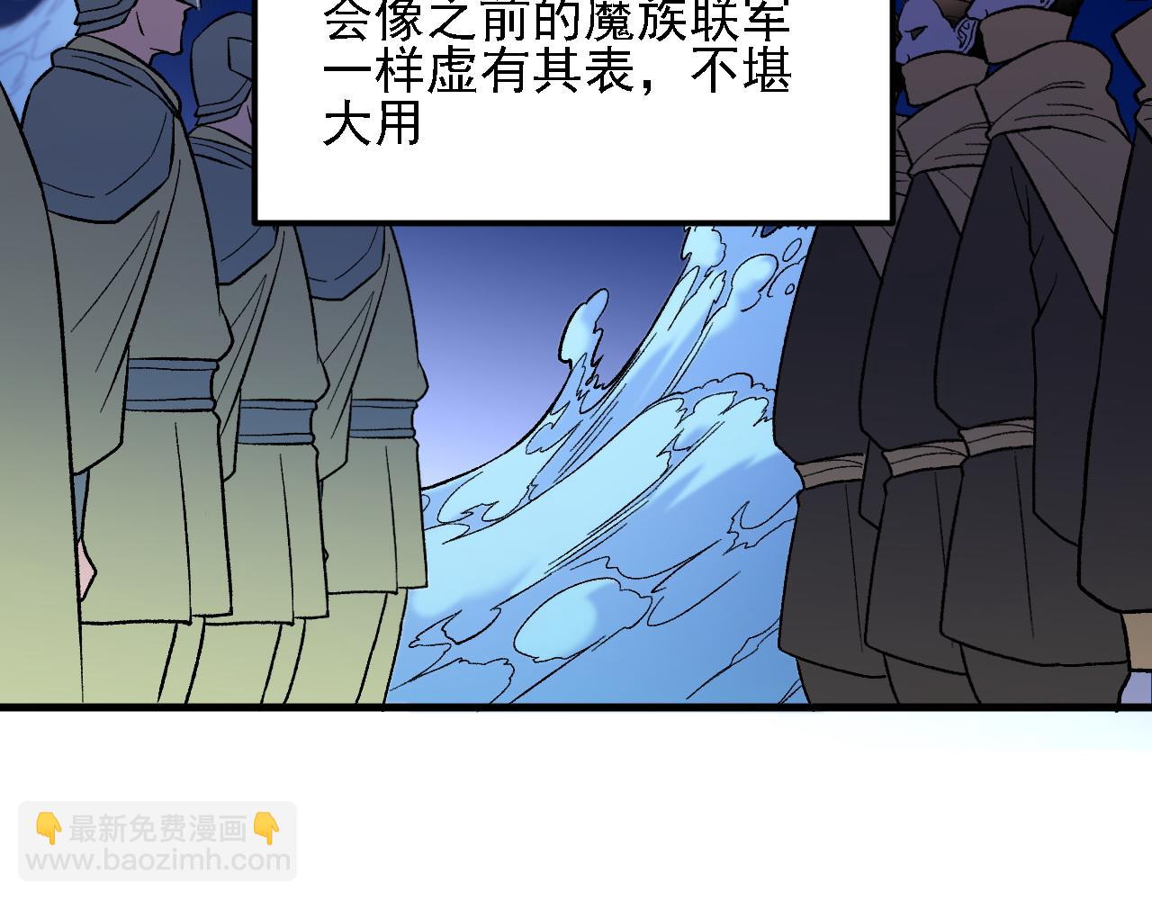 全民轉職：無職的我終結了神明！ - 第149話 敲打與盤問，滅殺姬的屈辱！(2/3) - 6