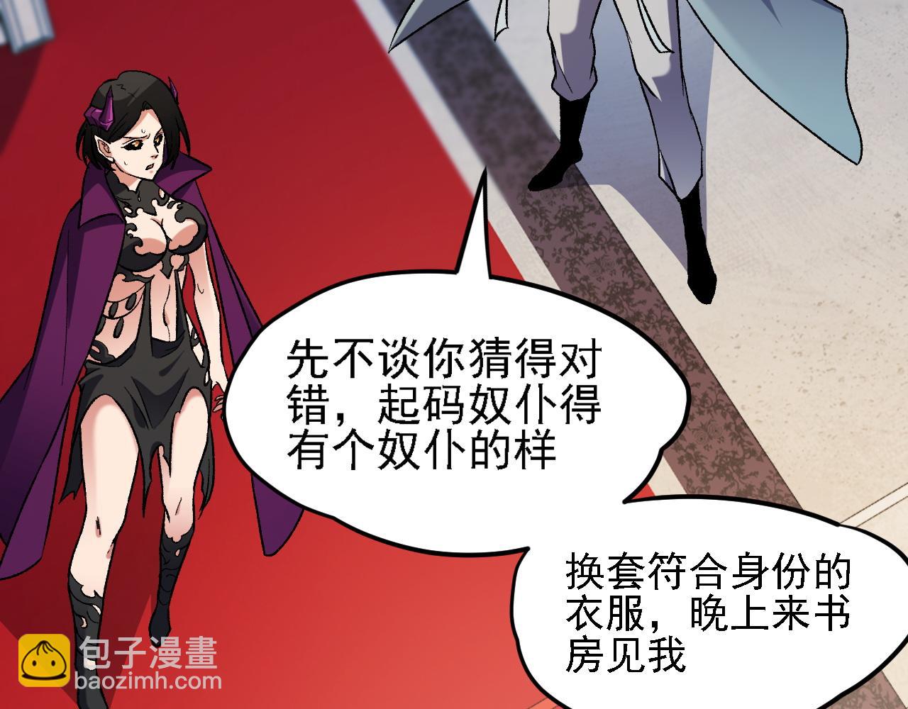 全民轉職：無職的我終結了神明！ - 第149話 敲打與盤問，滅殺姬的屈辱！(2/3) - 8