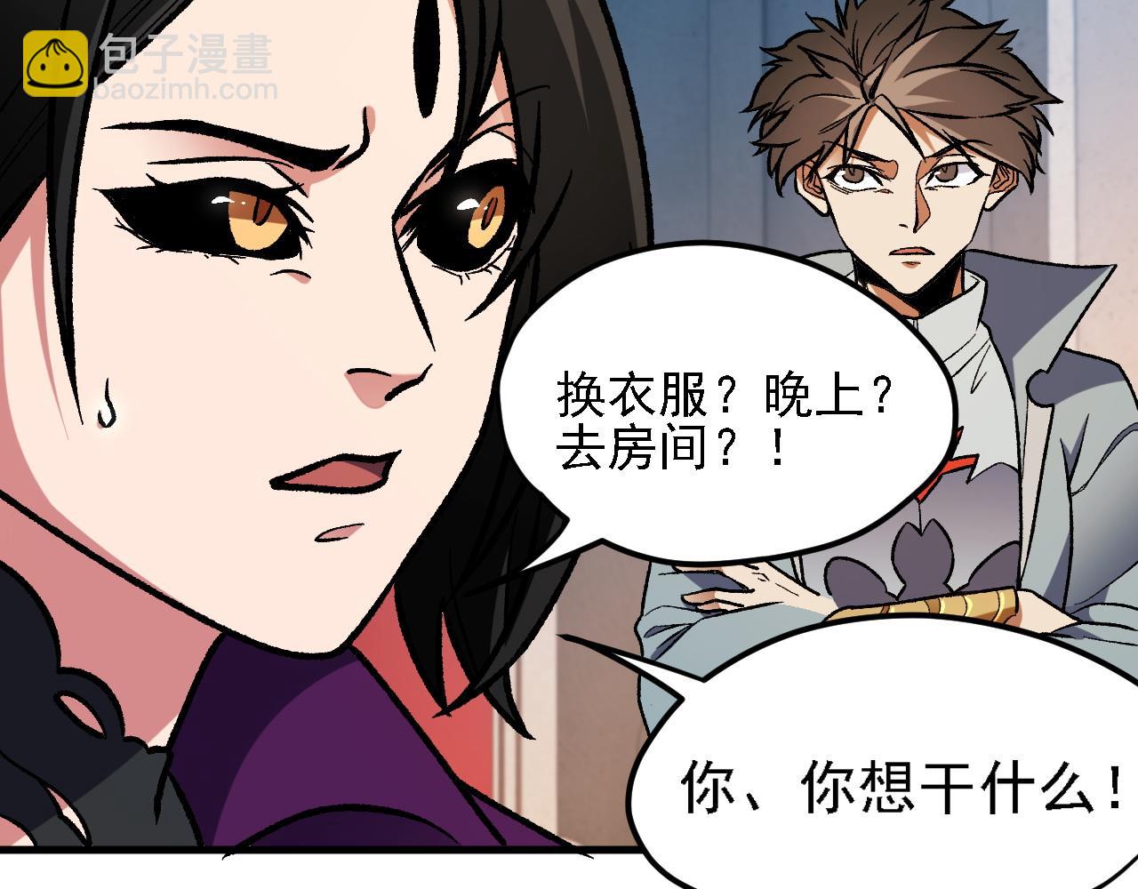 全民轉職：無職的我終結了神明！ - 第149話 敲打與盤問，滅殺姬的屈辱！(2/3) - 2