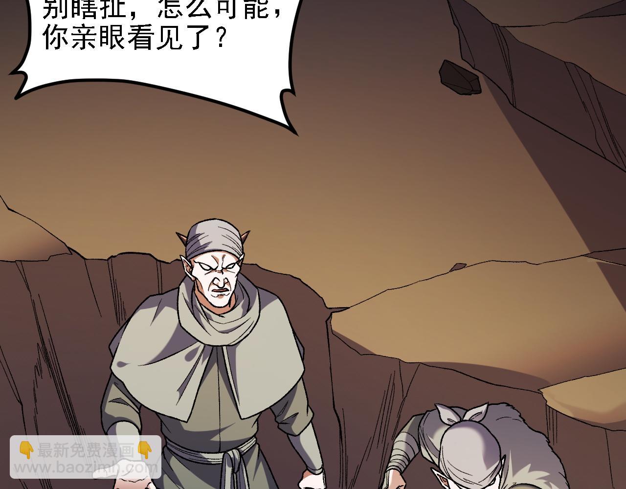 全民轉職：無職的我終結了神明！ - 第149話 敲打與盤問，滅殺姬的屈辱！(1/3) - 1