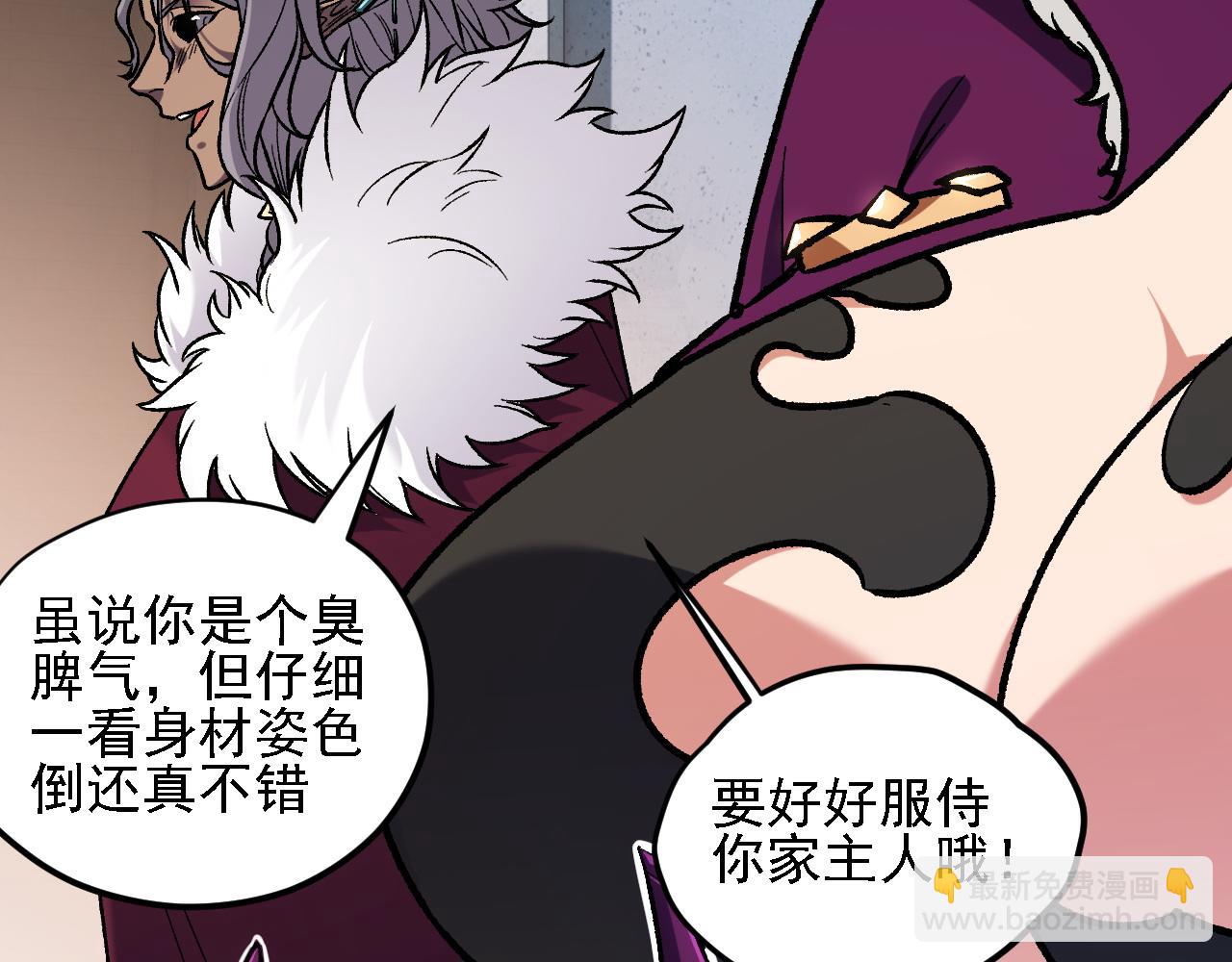 全民轉職：無職的我終結了神明！ - 第149話 敲打與盤問，滅殺姬的屈辱！(2/3) - 4