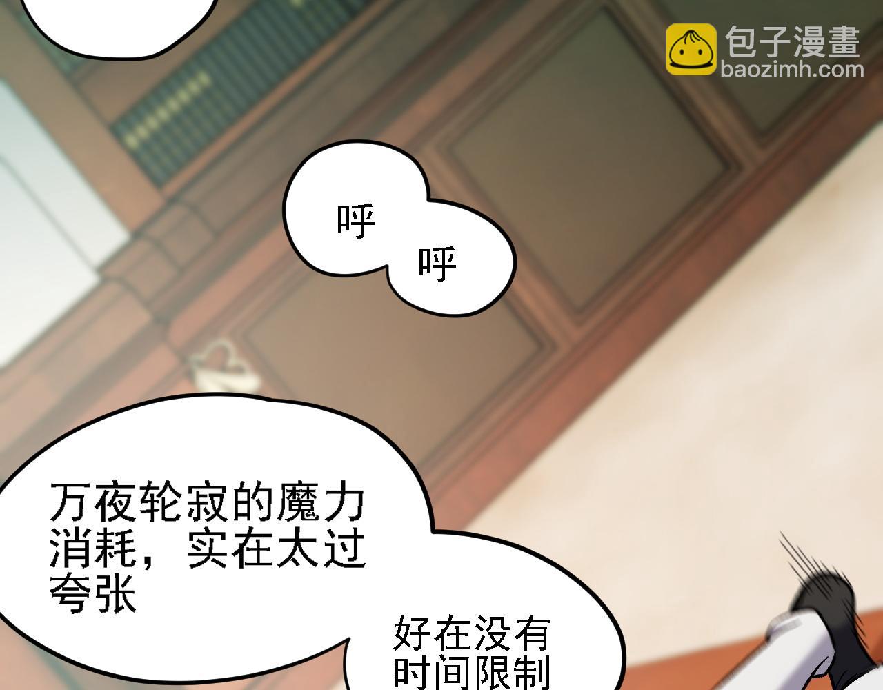 全民轉職：無職的我終結了神明！ - 第149話 敲打與盤問，滅殺姬的屈辱！(2/3) - 2