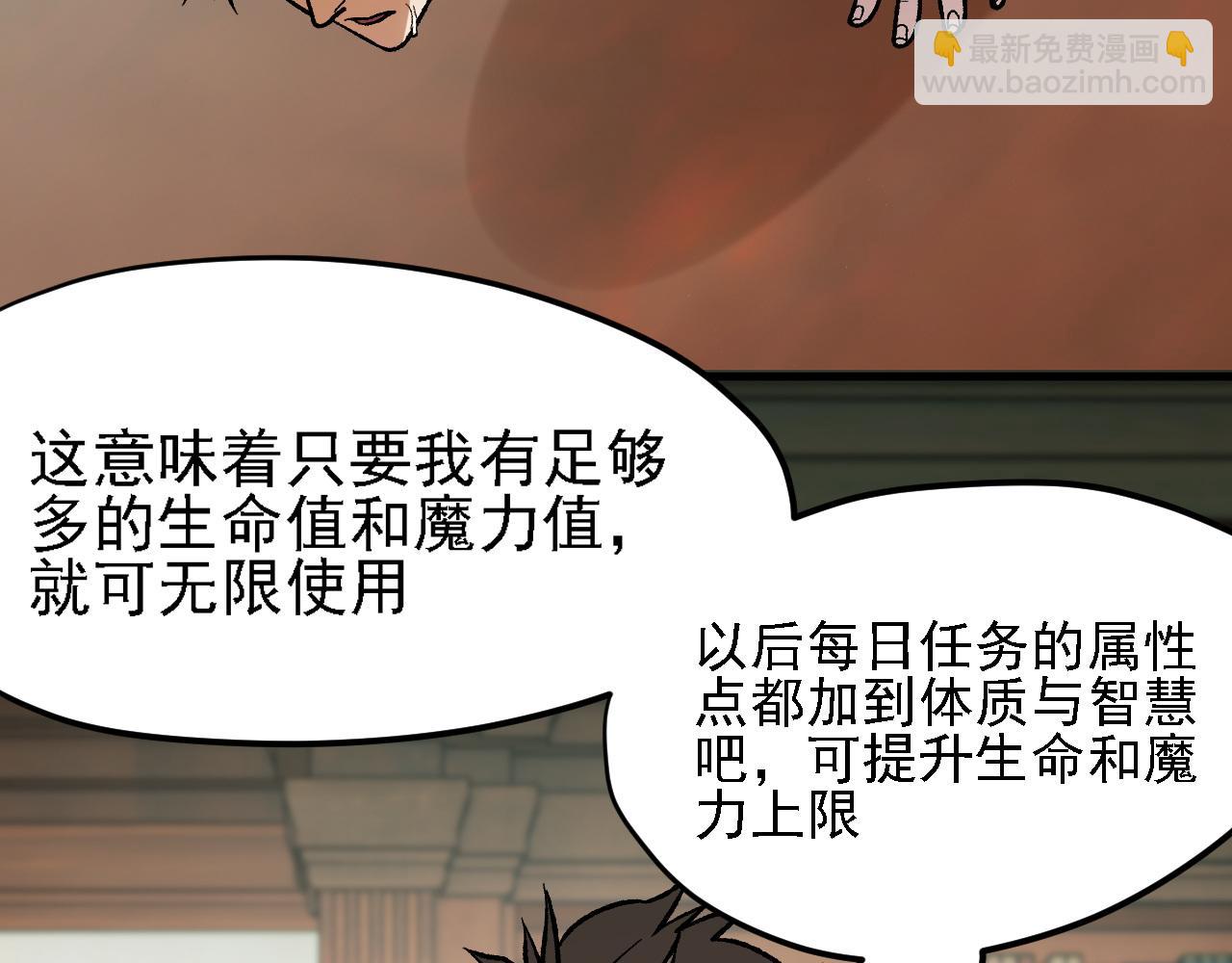 全民轉職：無職的我終結了神明！ - 第149話 敲打與盤問，滅殺姬的屈辱！(2/3) - 4