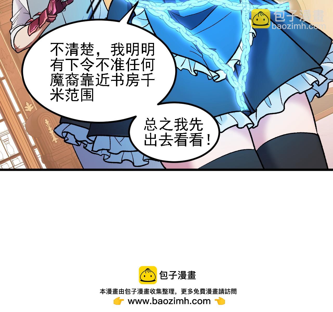 全民轉職：無職的我終結了神明！ - 第151話 誤會與崩潰，一切都毀滅吧！(2/3) - 6