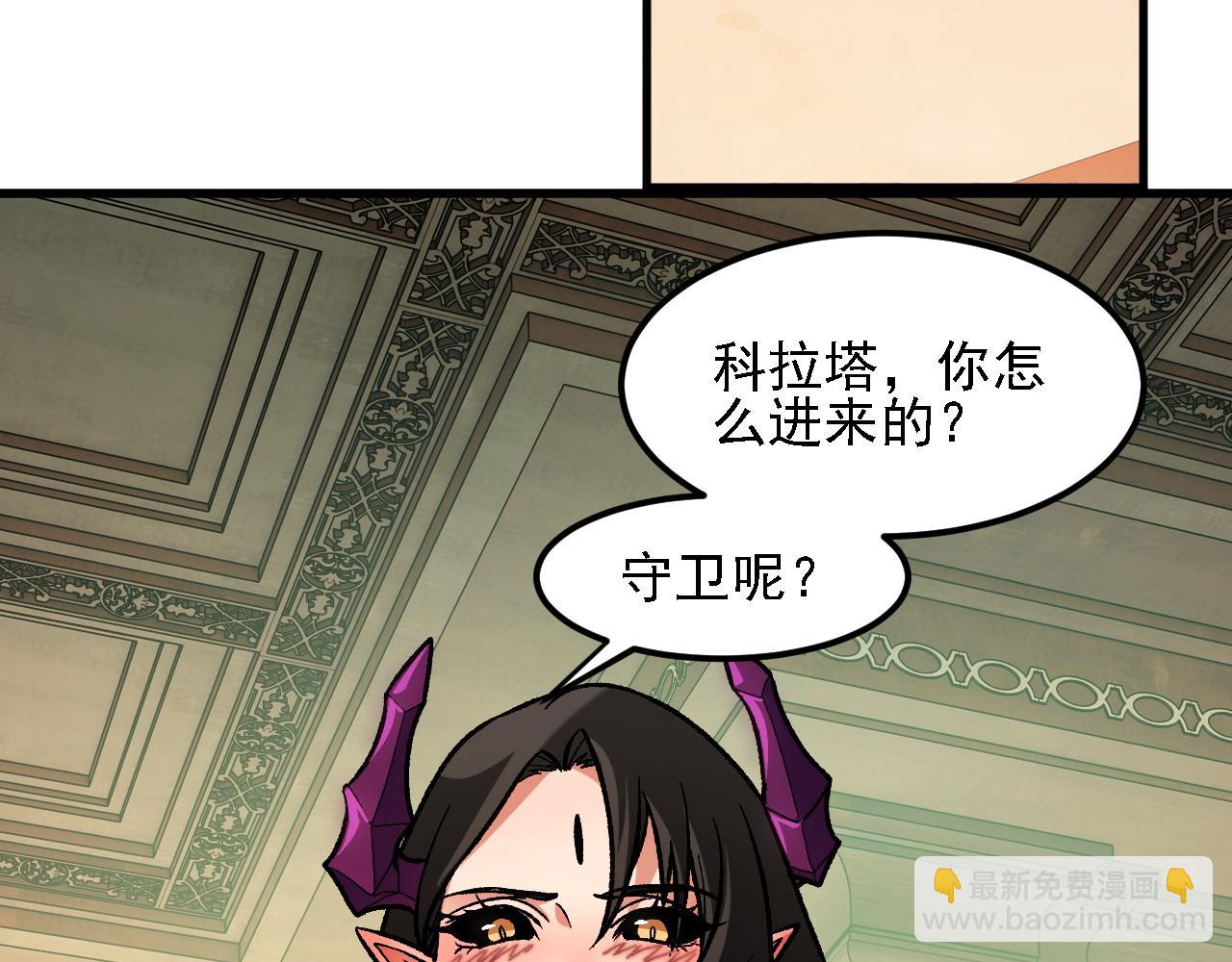 全民轉職：無職的我終結了神明！ - 第151話 誤會與崩潰，一切都毀滅吧！(3/3) - 6