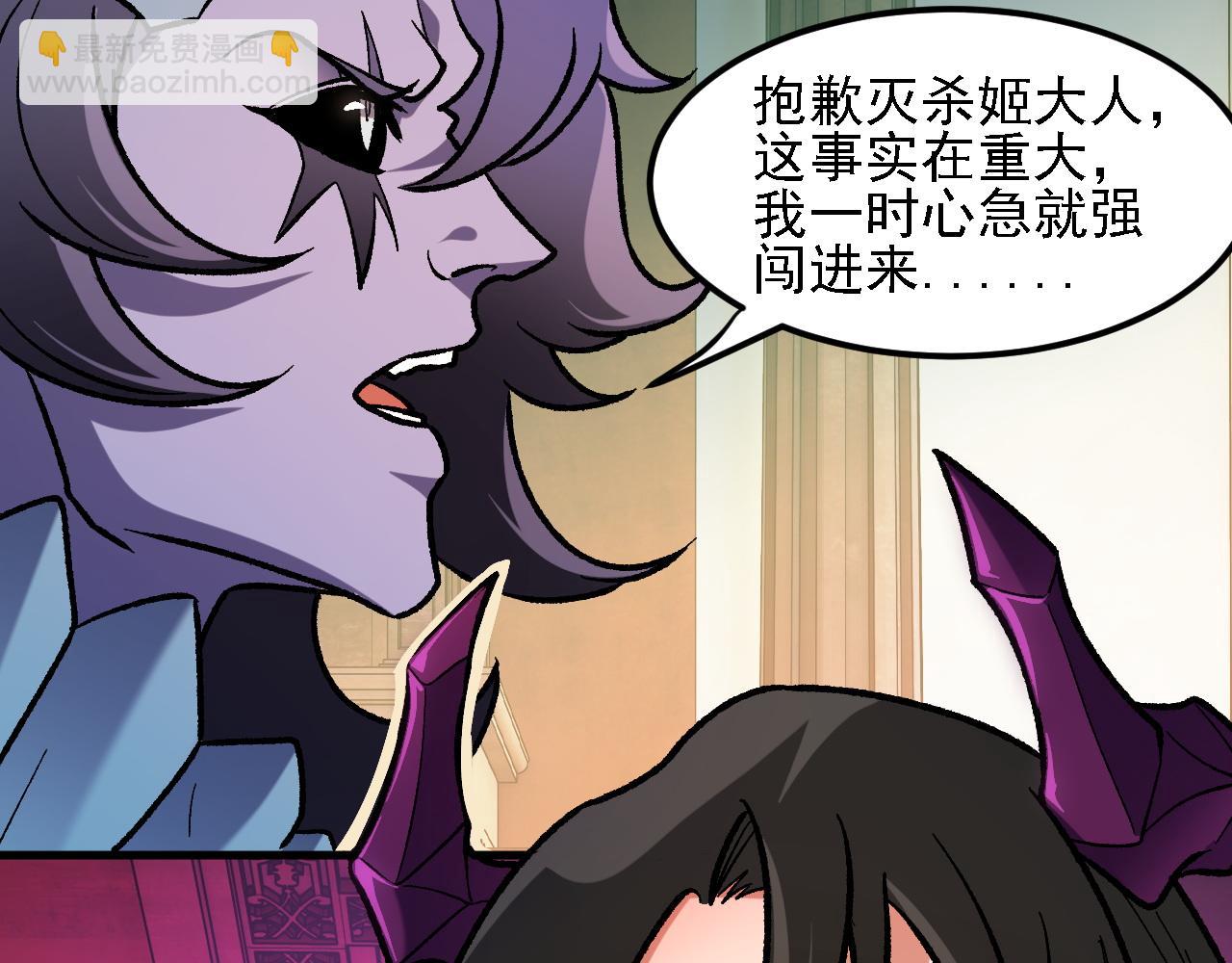 全民轉職：無職的我終結了神明！ - 第151話 誤會與崩潰，一切都毀滅吧！(3/3) - 3