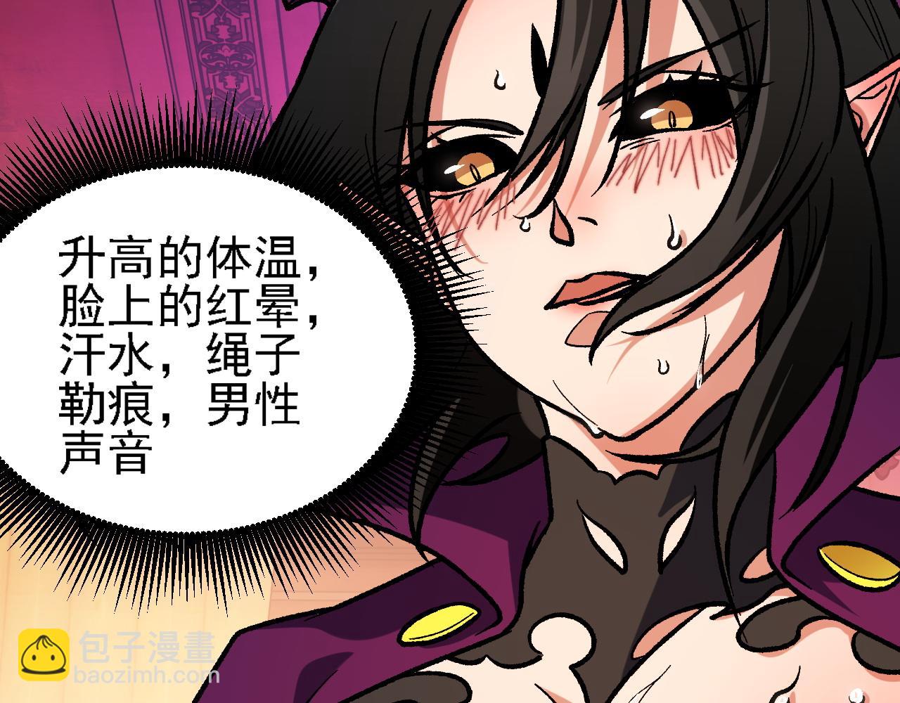 全民轉職：無職的我終結了神明！ - 第151話 誤會與崩潰，一切都毀滅吧！(3/3) - 4