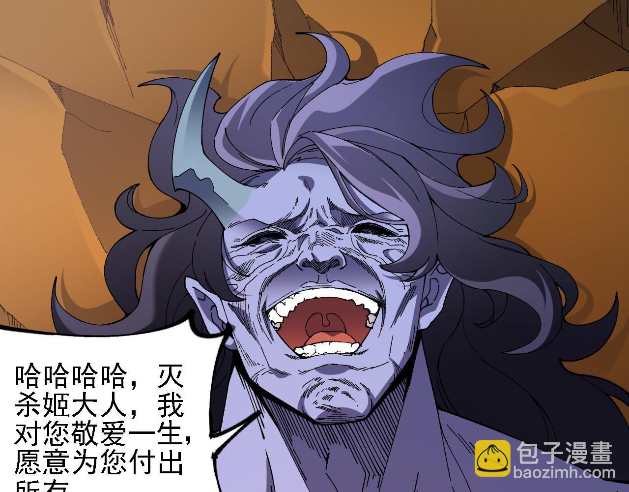 全民轉職：無職的我終結了神明！ - 第151話 誤會與崩潰，一切都毀滅吧！(3/3) - 1