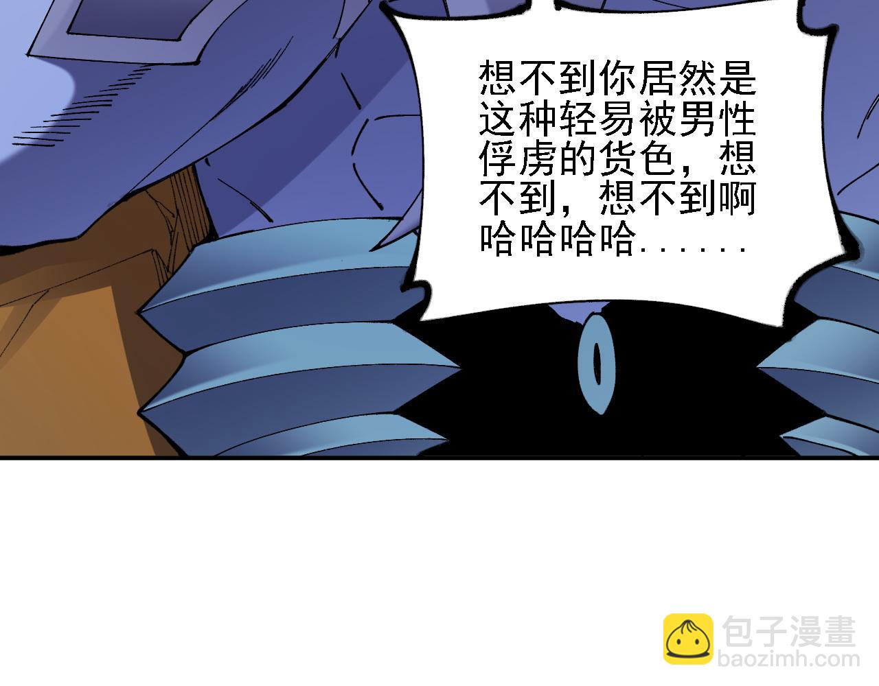 全民轉職：無職的我終結了神明！ - 第151話 誤會與崩潰，一切都毀滅吧！(3/3) - 3