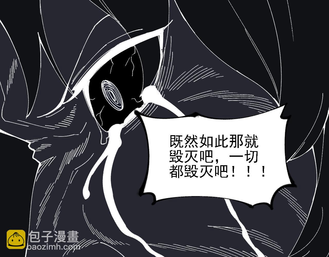 全民轉職：無職的我終結了神明！ - 第151話 誤會與崩潰，一切都毀滅吧！(3/3) - 5