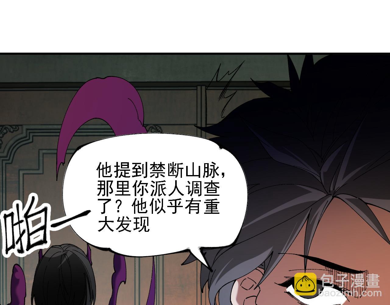 全民轉職：無職的我終結了神明！ - 第151話 誤會與崩潰，一切都毀滅吧！(3/3) - 2