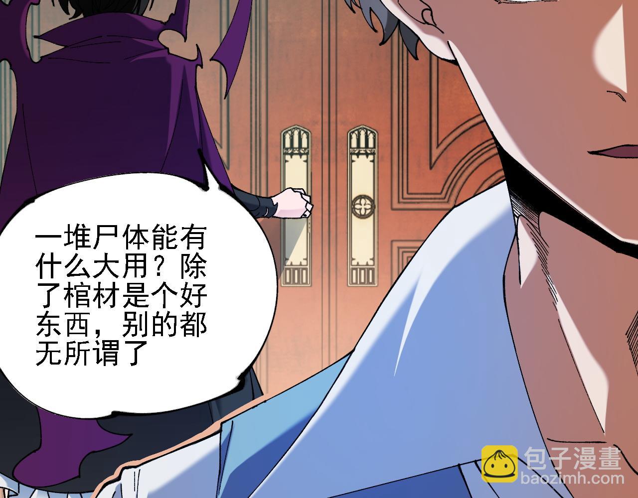 全民轉職：無職的我終結了神明！ - 第151話 誤會與崩潰，一切都毀滅吧！(3/3) - 3