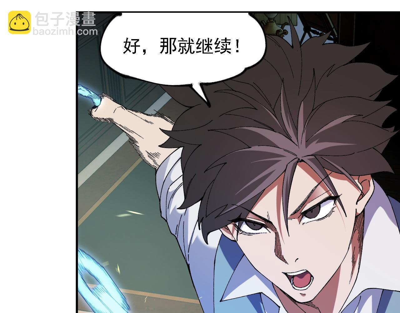 全民轉職：無職的我終結了神明！ - 第151話 誤會與崩潰，一切都毀滅吧！(3/3) - 5