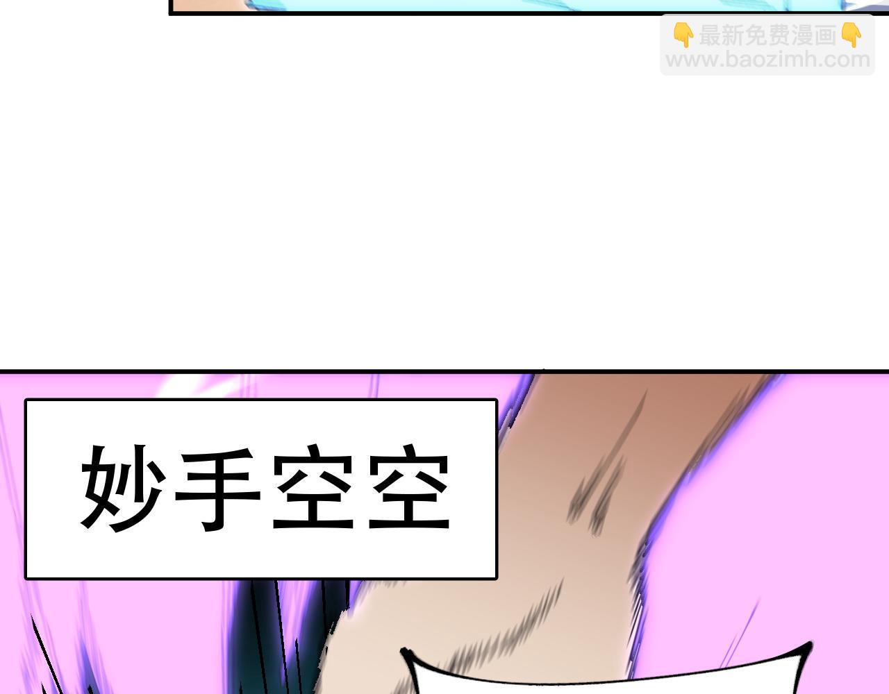 全民轉職：無職的我終結了神明！ - 第151話 誤會與崩潰，一切都毀滅吧！(3/3) - 1