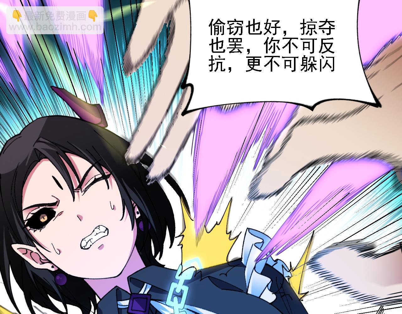 全民轉職：無職的我終結了神明！ - 第151話 誤會與崩潰，一切都毀滅吧！(3/3) - 2