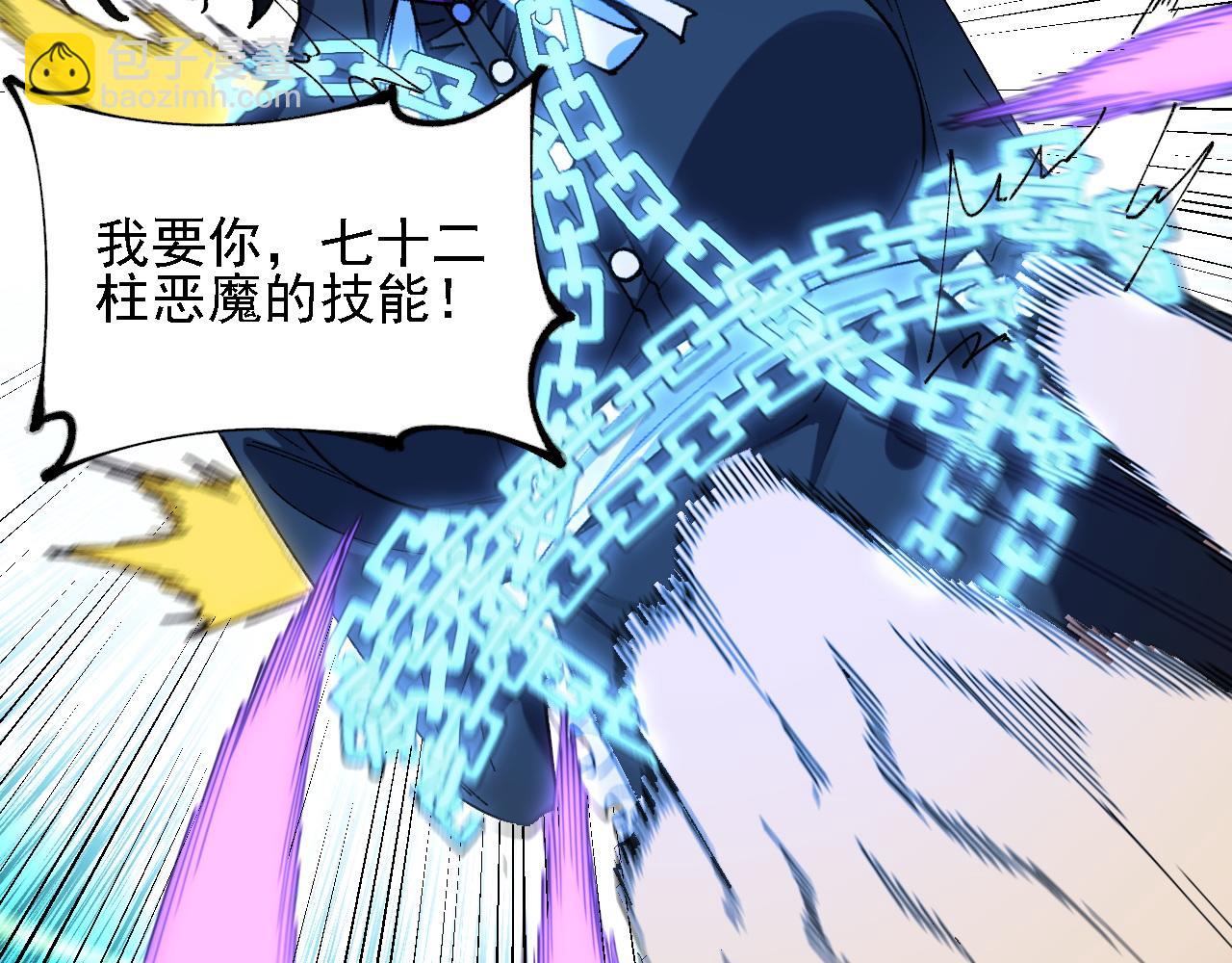 全民轉職：無職的我終結了神明！ - 第151話 誤會與崩潰，一切都毀滅吧！(3/3) - 3