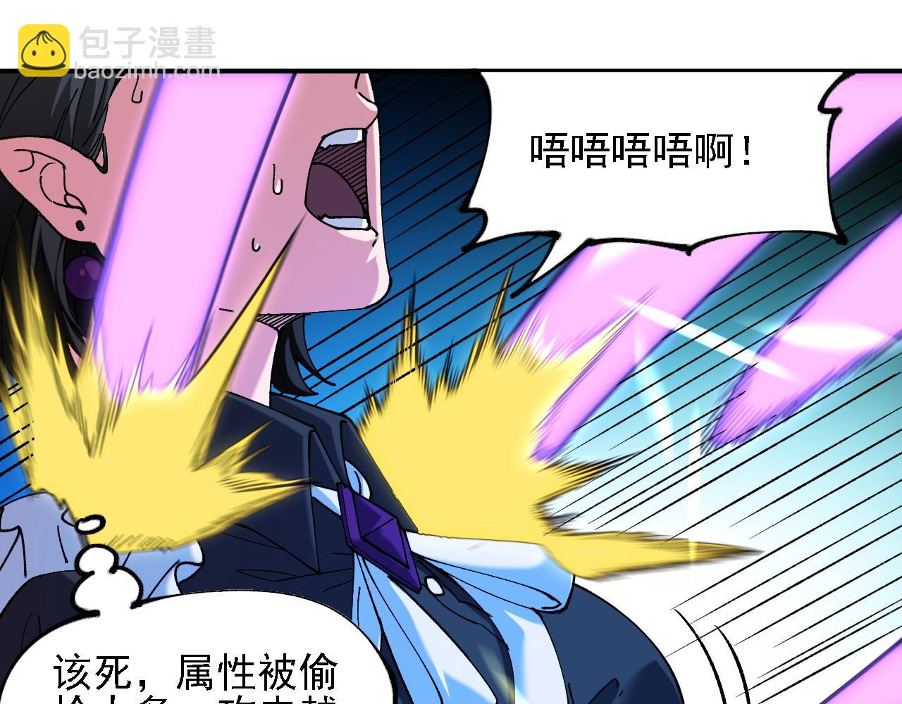 全民轉職：無職的我終結了神明！ - 第151話 誤會與崩潰，一切都毀滅吧！(3/3) - 5