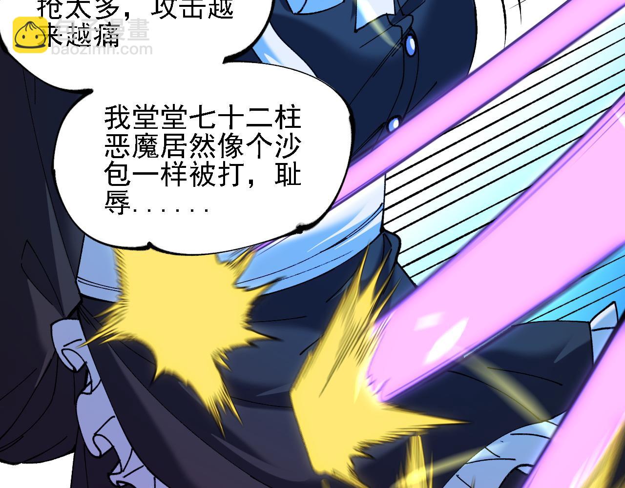 全民轉職：無職的我終結了神明！ - 第151話 誤會與崩潰，一切都毀滅吧！(3/3) - 6