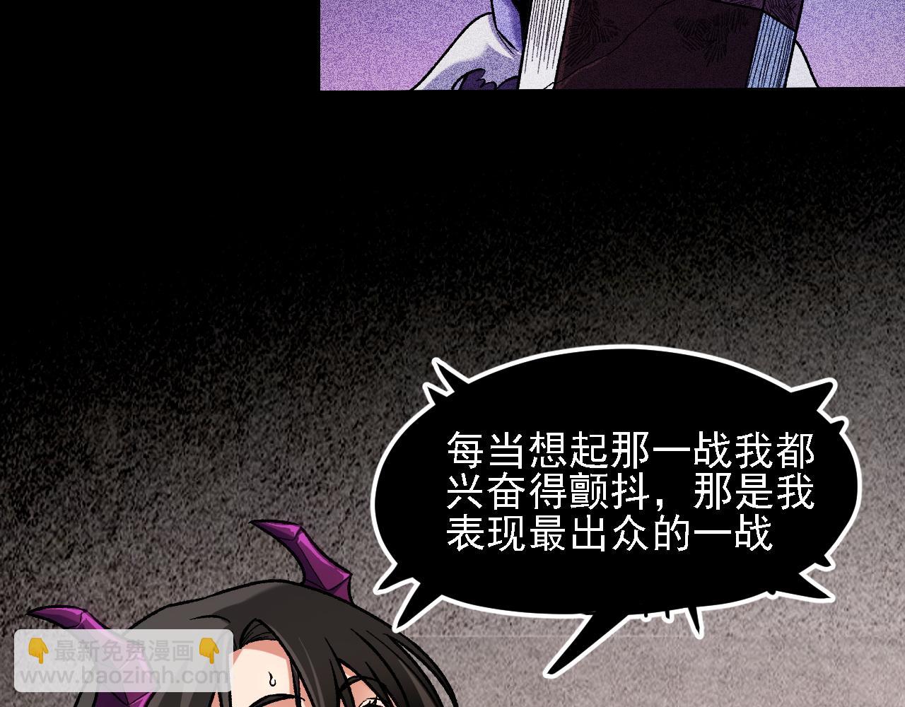 全民轉職：無職的我終結了神明！ - 第151話 誤會與崩潰，一切都毀滅吧！(1/3) - 6