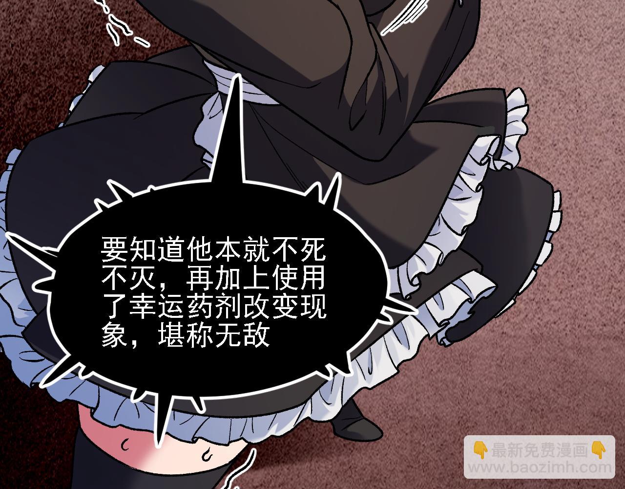 全民轉職：無職的我終結了神明！ - 第151話 誤會與崩潰，一切都毀滅吧！(1/3) - 8