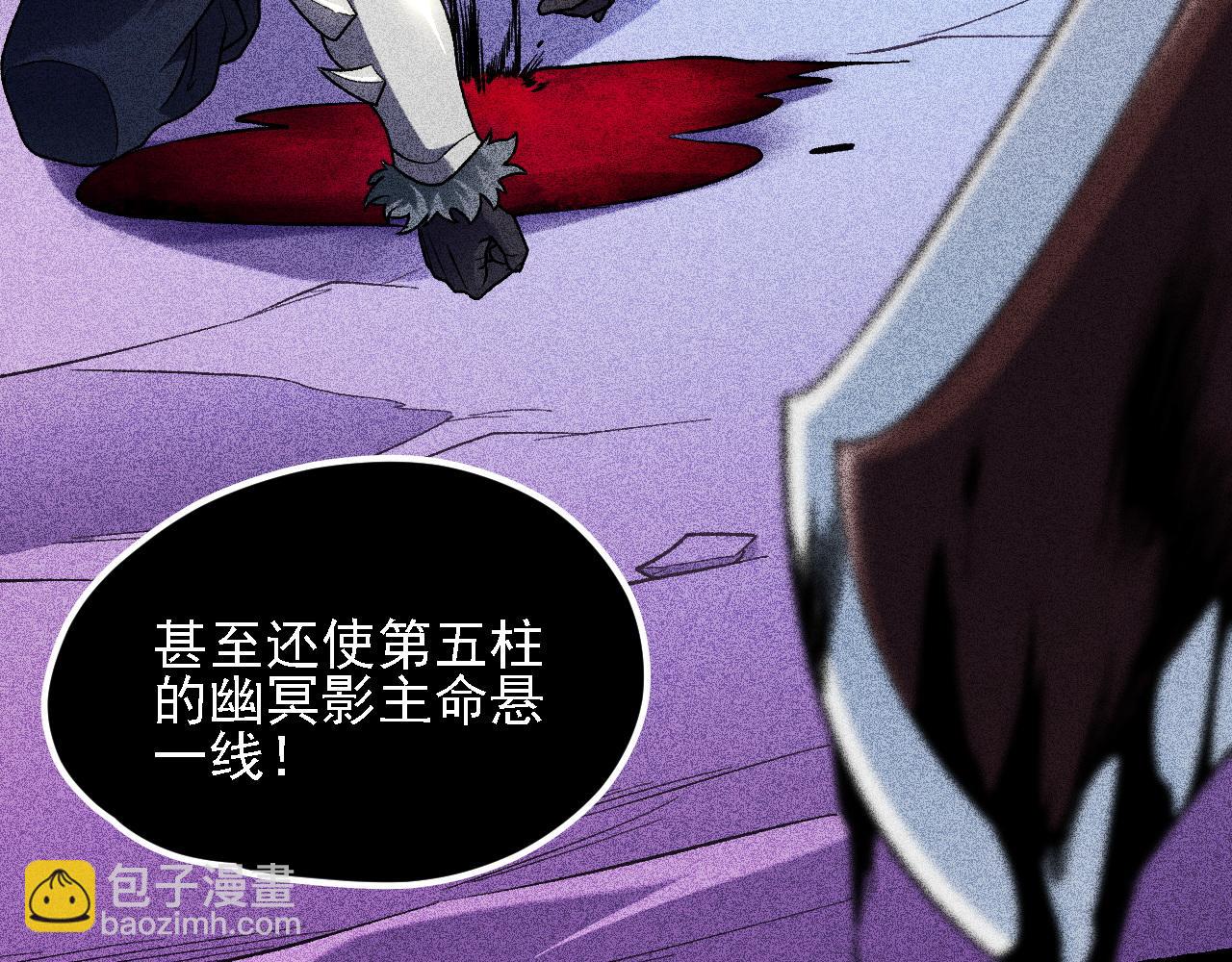 全民轉職：無職的我終結了神明！ - 第151話 誤會與崩潰，一切都毀滅吧！(1/3) - 3