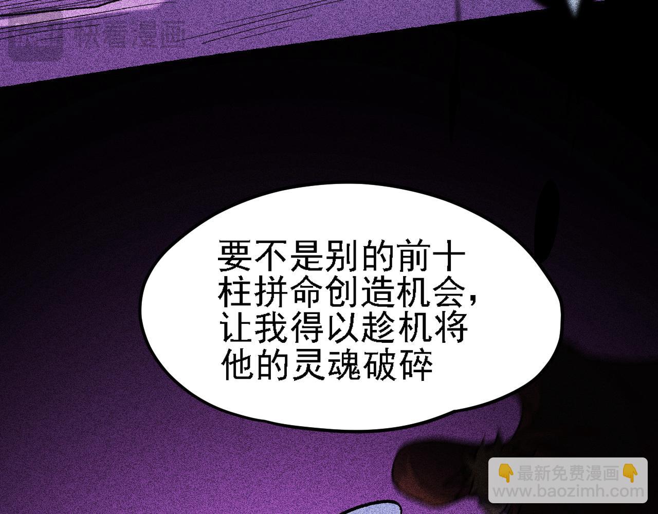 全民轉職：無職的我終結了神明！ - 第151話 誤會與崩潰，一切都毀滅吧！(1/3) - 4