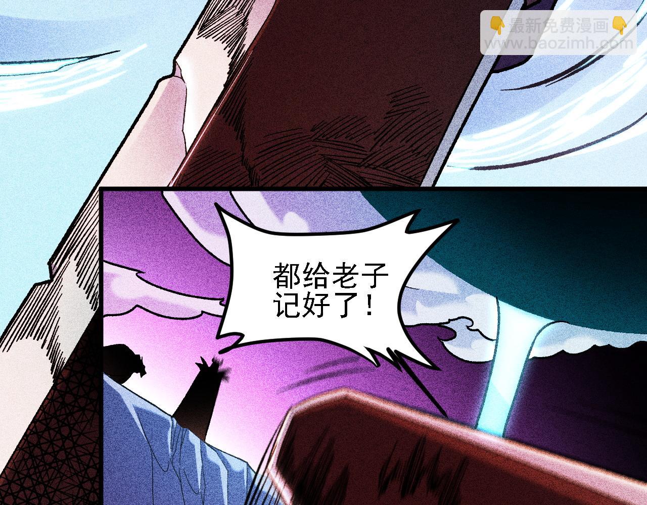 全民轉職：無職的我終結了神明！ - 第151話 誤會與崩潰，一切都毀滅吧！(1/3) - 2