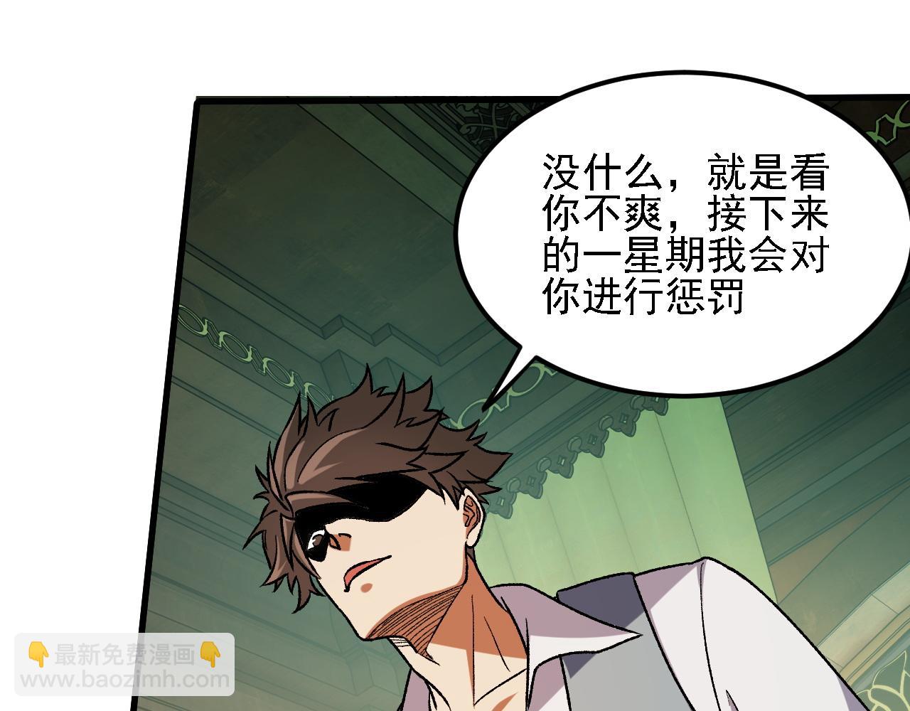 全民轉職：無職的我終結了神明！ - 第151話 誤會與崩潰，一切都毀滅吧！(1/3) - 2