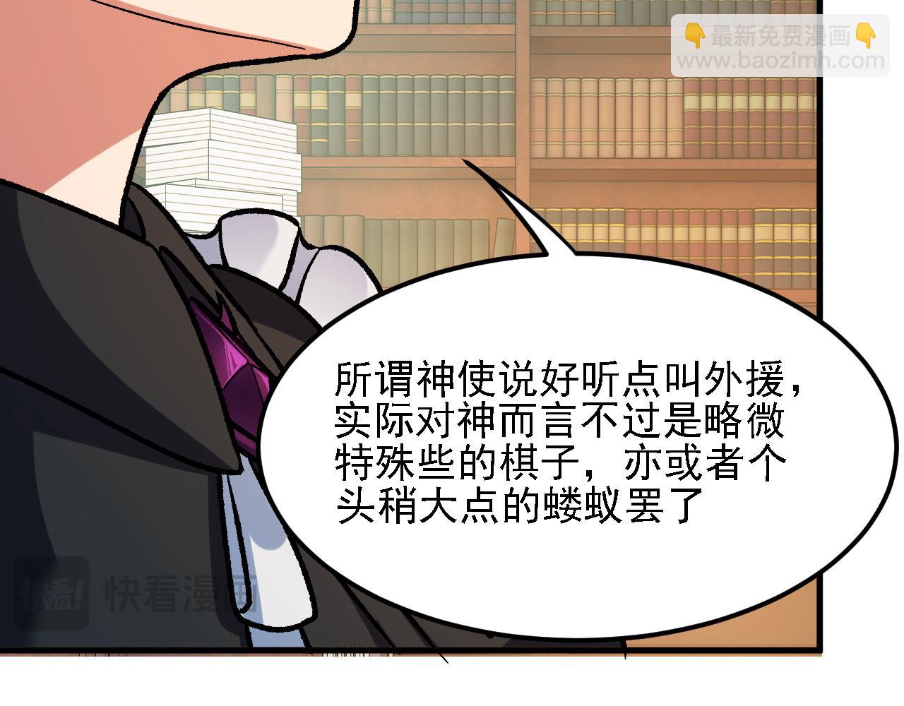 全民轉職：無職的我終結了神明！ - 第151話 誤會與崩潰，一切都毀滅吧！(1/3) - 6