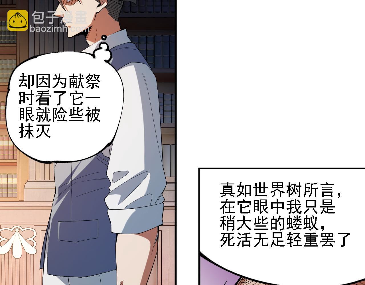 全民轉職：無職的我終結了神明！ - 第151話 誤會與崩潰，一切都毀滅吧！(2/3) - 6