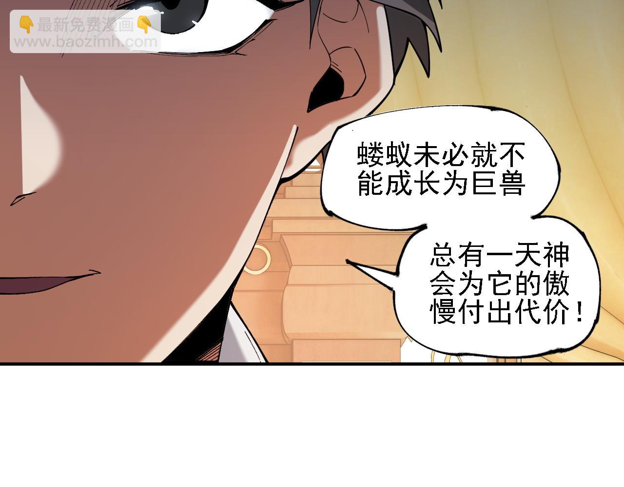 全民轉職：無職的我終結了神明！ - 第151話 誤會與崩潰，一切都毀滅吧！(2/3) - 1