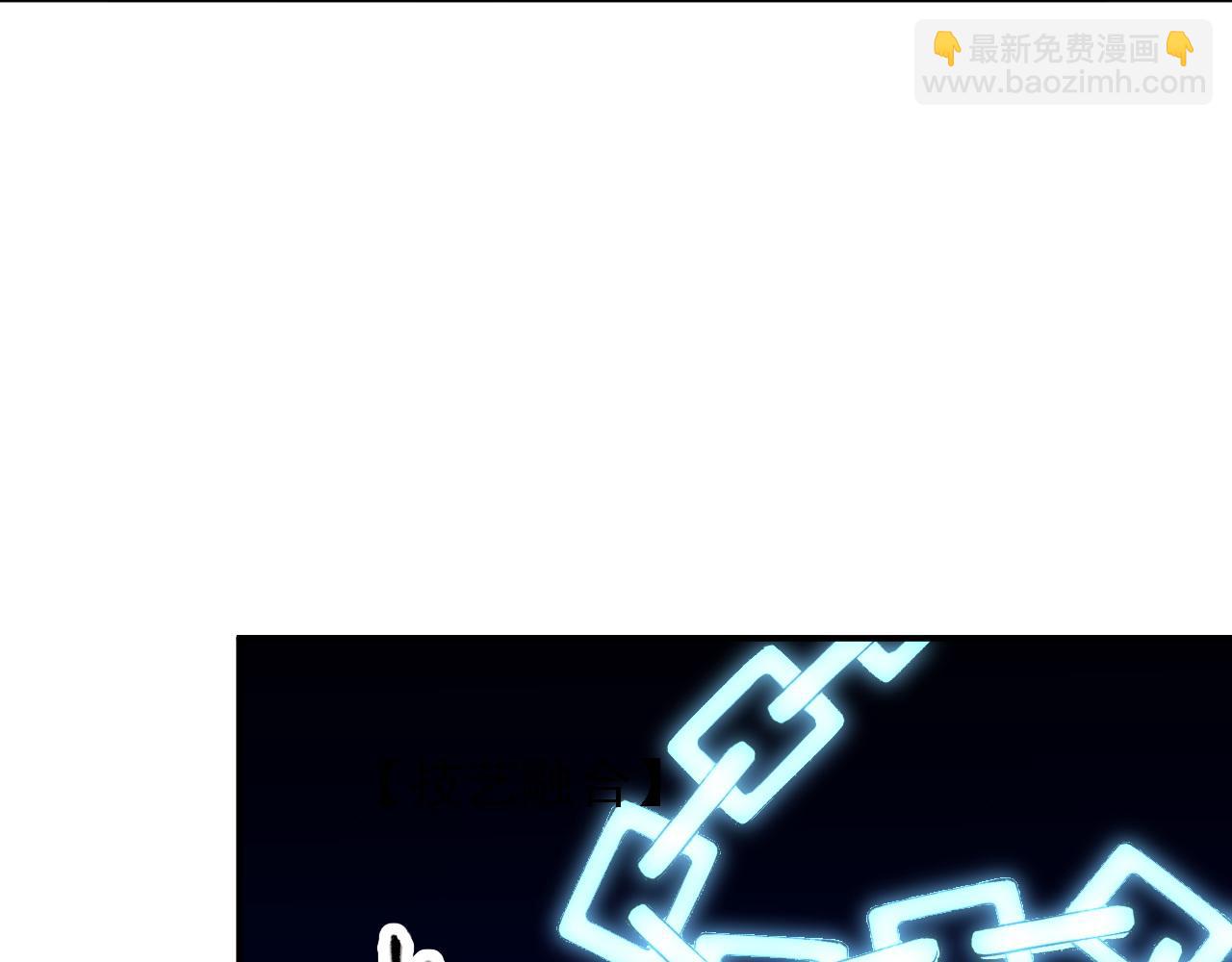 全民轉職：無職的我終結了神明！ - 第151話 誤會與崩潰，一切都毀滅吧！(2/3) - 4