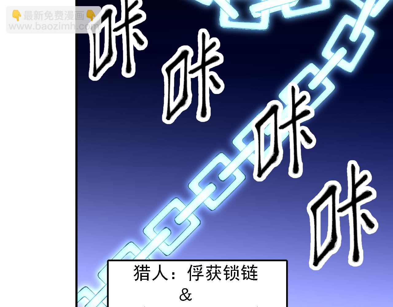 全民轉職：無職的我終結了神明！ - 第151話 誤會與崩潰，一切都毀滅吧！(2/3) - 5