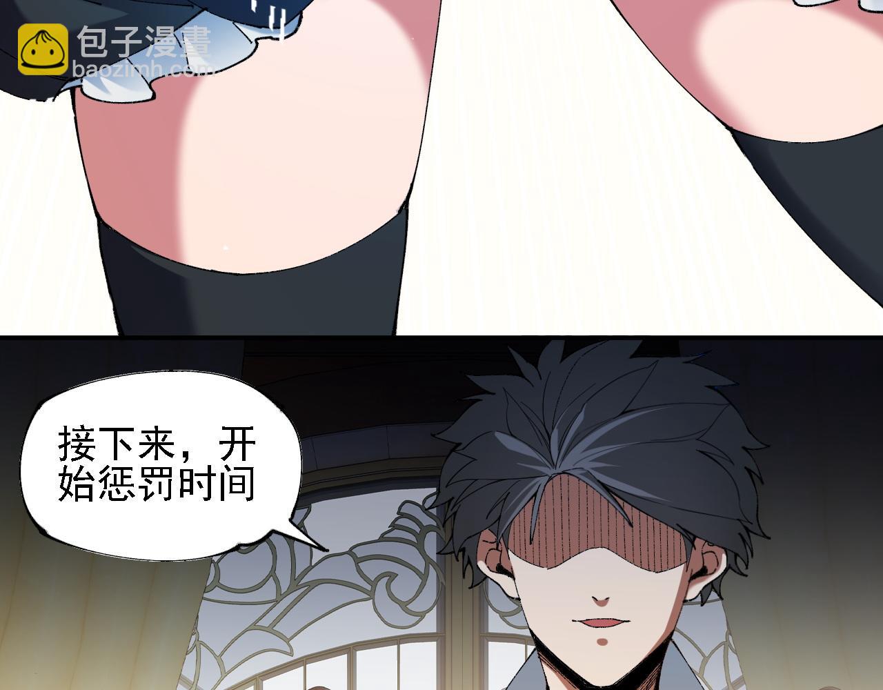 全民轉職：無職的我終結了神明！ - 第151話 誤會與崩潰，一切都毀滅吧！(2/3) - 2