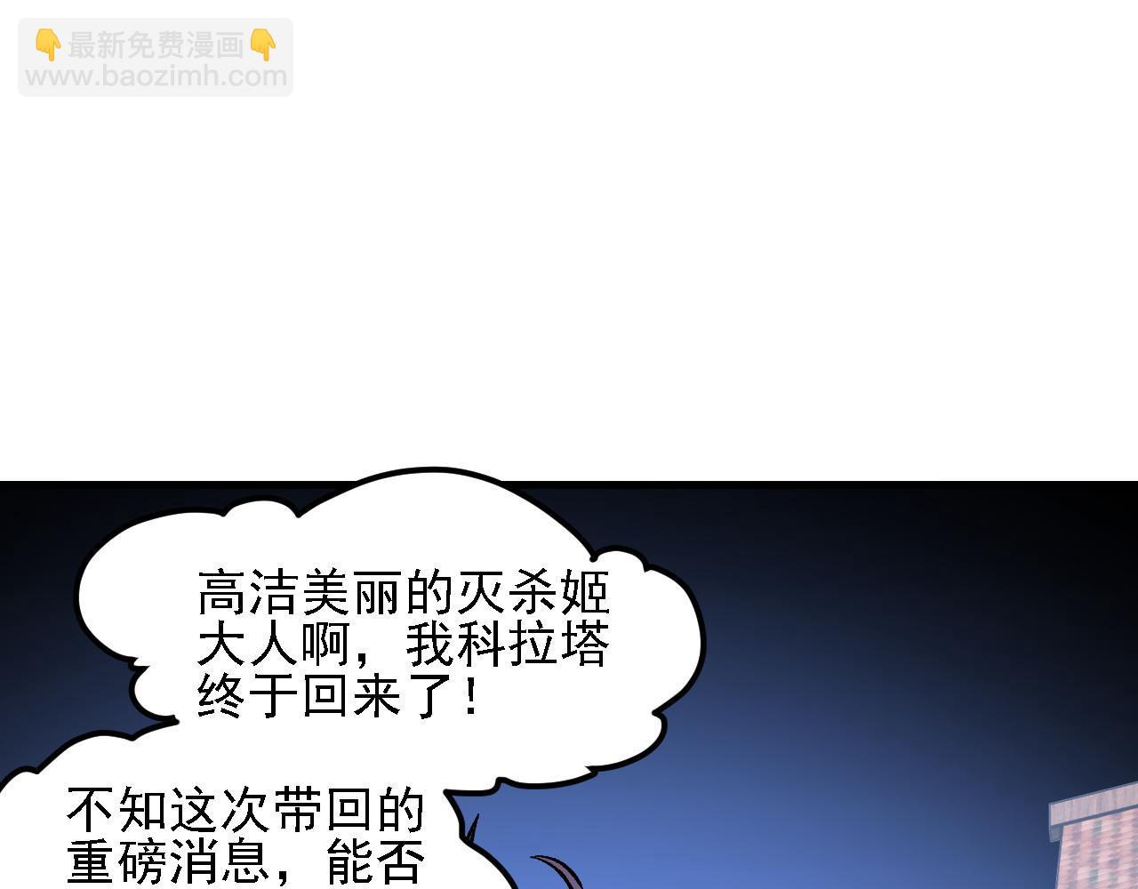 全民轉職：無職的我終結了神明！ - 第151話 誤會與崩潰，一切都毀滅吧！(2/3) - 1