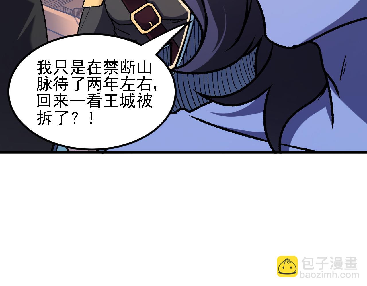 全民轉職：無職的我終結了神明！ - 第151話 誤會與崩潰，一切都毀滅吧！(2/3) - 5