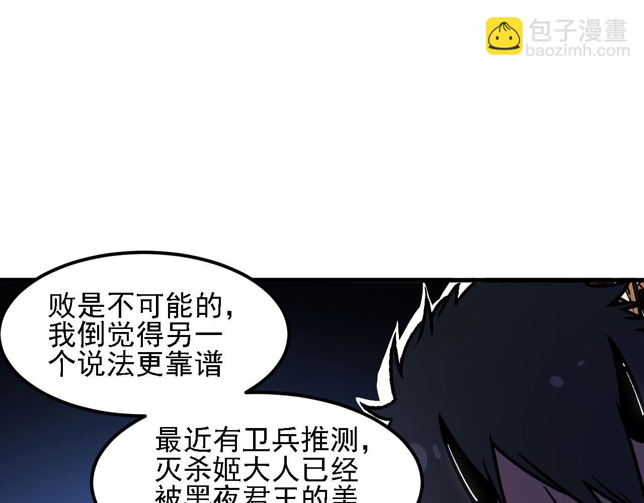 全民轉職：無職的我終結了神明！ - 第151話 誤會與崩潰，一切都毀滅吧！(2/3) - 8