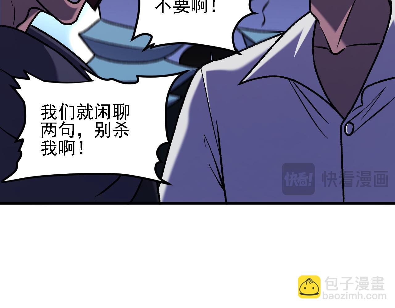 全民轉職：無職的我終結了神明！ - 第151話 誤會與崩潰，一切都毀滅吧！(2/3) - 8