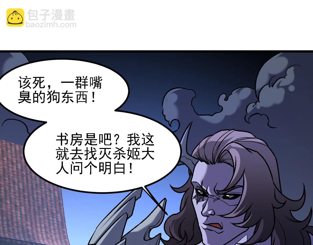 全民轉職：無職的我終結了神明！ - 第151話 誤會與崩潰，一切都毀滅吧！(2/3) - 1