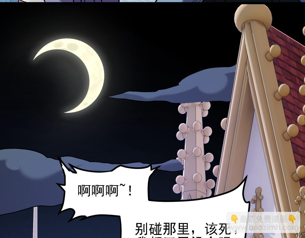 全民轉職：無職的我終結了神明！ - 第151話 誤會與崩潰，一切都毀滅吧！(2/3) - 3