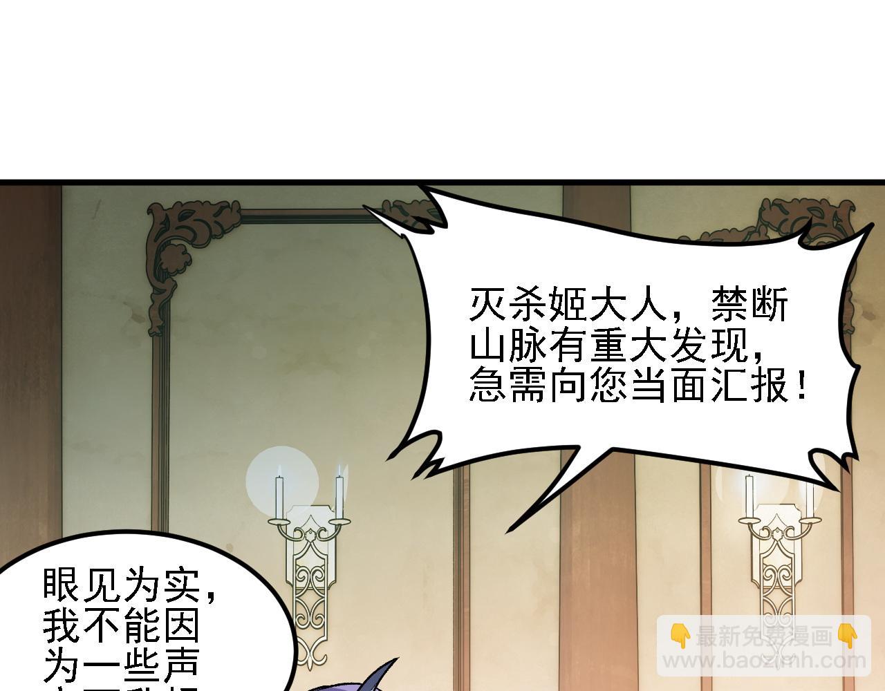 全民轉職：無職的我終結了神明！ - 第151話 誤會與崩潰，一切都毀滅吧！(2/3) - 2