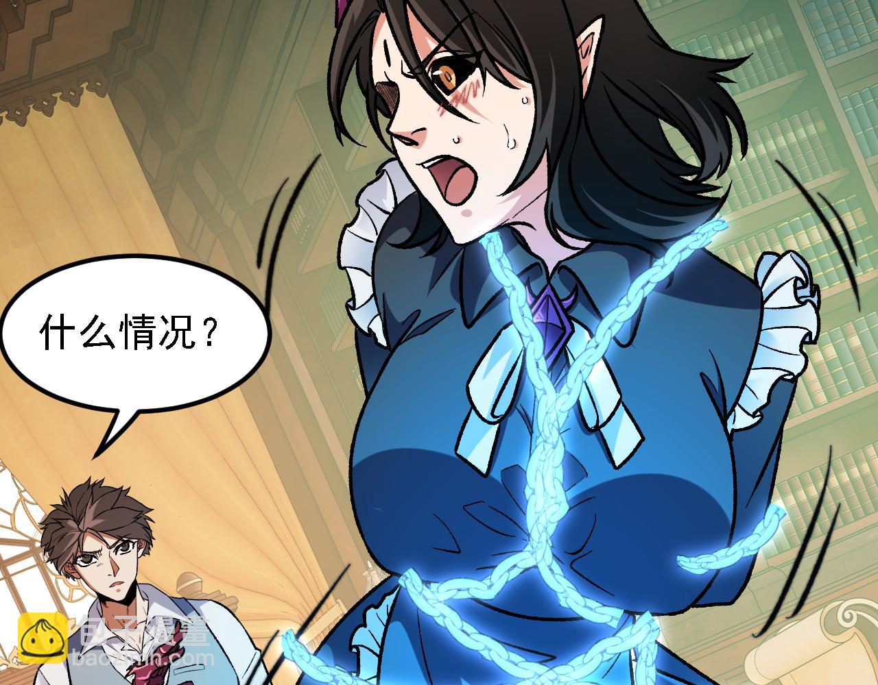 全民轉職：無職的我終結了神明！ - 第151話 誤會與崩潰，一切都毀滅吧！(2/3) - 5